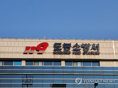 도봉산 등산로 옷가게 화재…70대 2명 화상