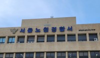 아파트 놀이터 인근서 액상 대마 투약한 중학생들 덜미