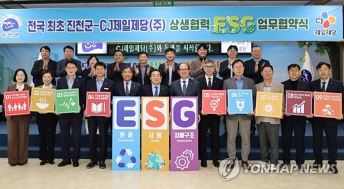 CJ제일제당, 진천군과 ESG 협약…바이오매스 시설 준공