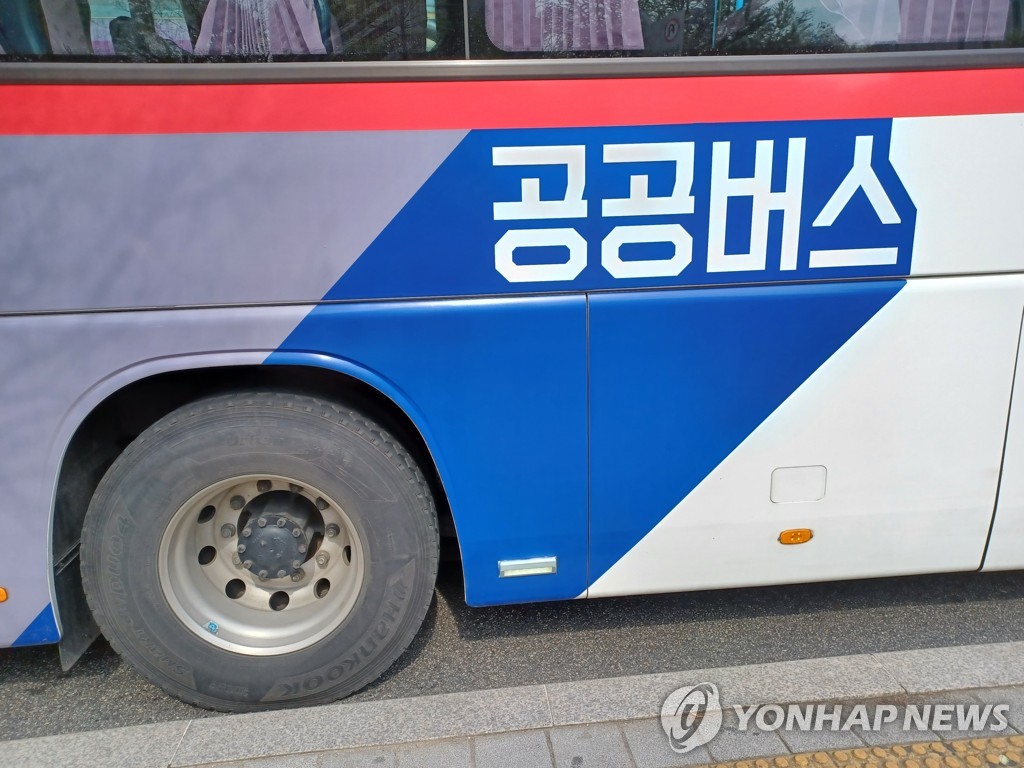 경기도 공공버스