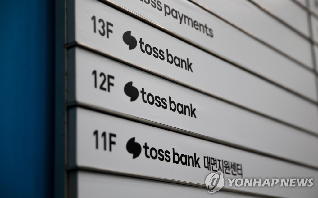 토스뱅크