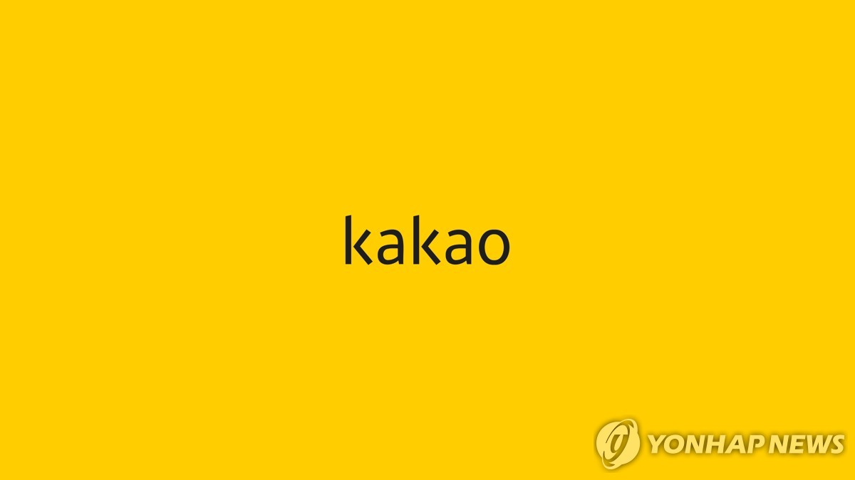 카카오, SK스퀘어 지분 블록딜 방안 검토