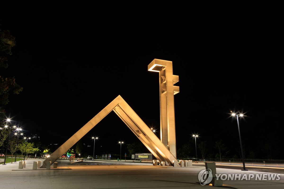 서울대학교 정문