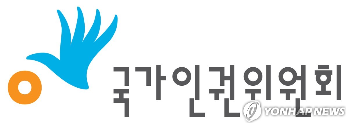 국가인권위원회