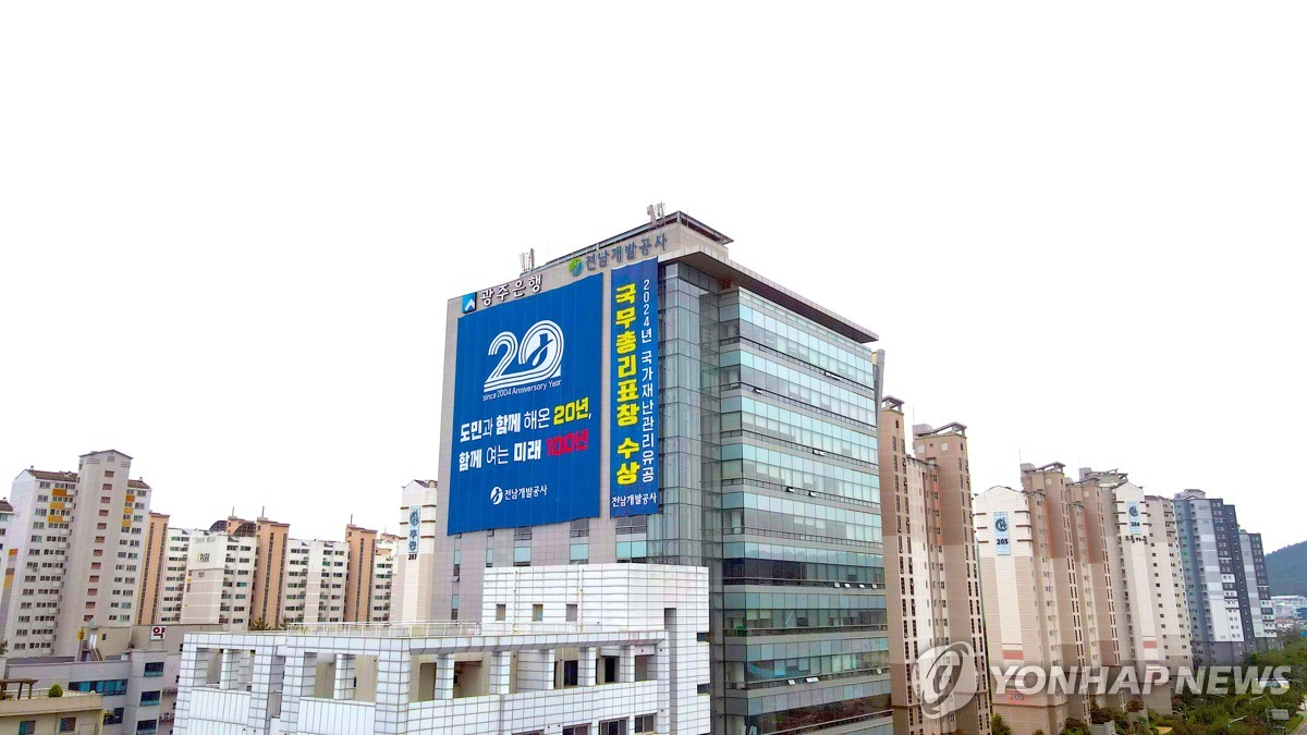 전남개발공사, 법원 가압류 결정에도 중도금 76억원 반환 