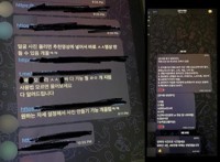 텔레그램 '지인능욕방' 운영자 구속기소…피해자 1천200여명