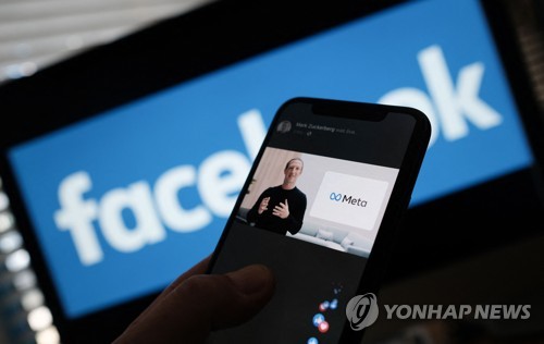 "'메타'로 바꾼 페북, 스마트워치 만든다…이르면 내년 출시"