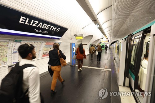 '엘리자베스 2세'로 개명된 지하철역