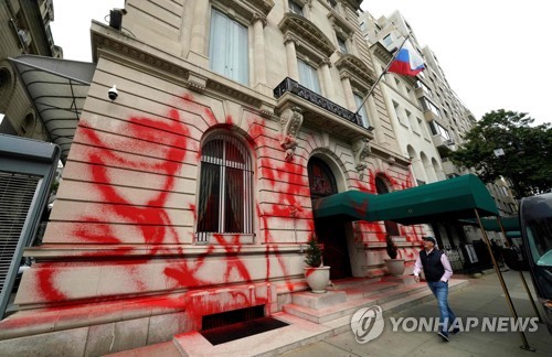 붉은색 페인트 공격을 받은 뉴욕의 러시아 영사관