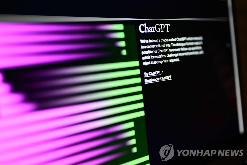 챗GPT
