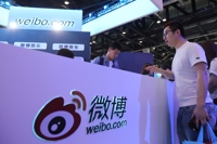 웨이보, 홍콩증시 상장…공모가 대비 6% 하락 출발