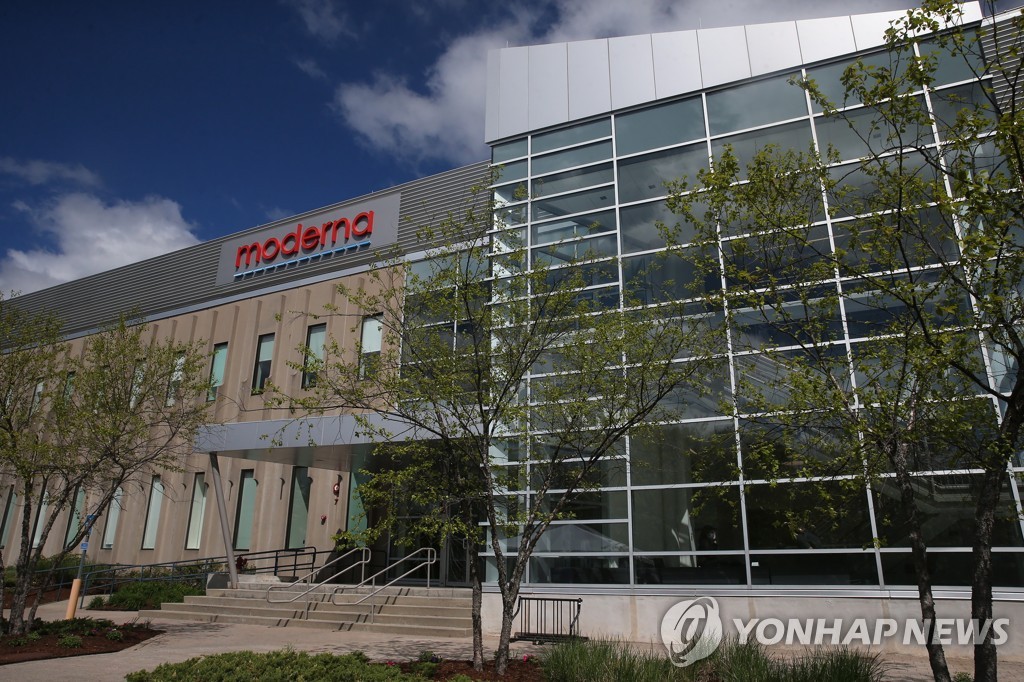 미국 매사추세츠주 노우드의 모더나 공장