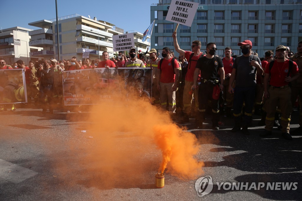 그리스 계약직 소방관들 '고용 안정' 요구 시위 