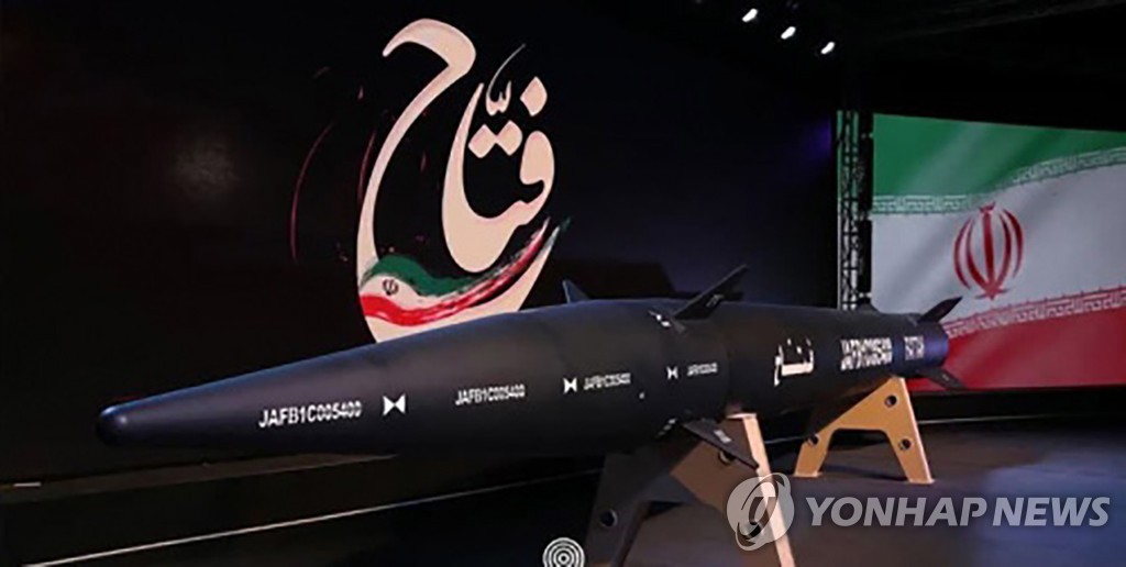 이란이 자체 개발했다고 주장하는 극초음속 미사일