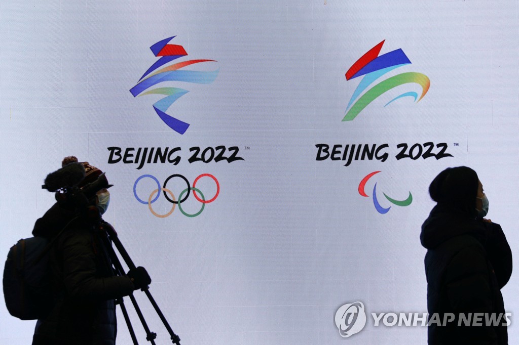 베이징 동계올림픽 로고