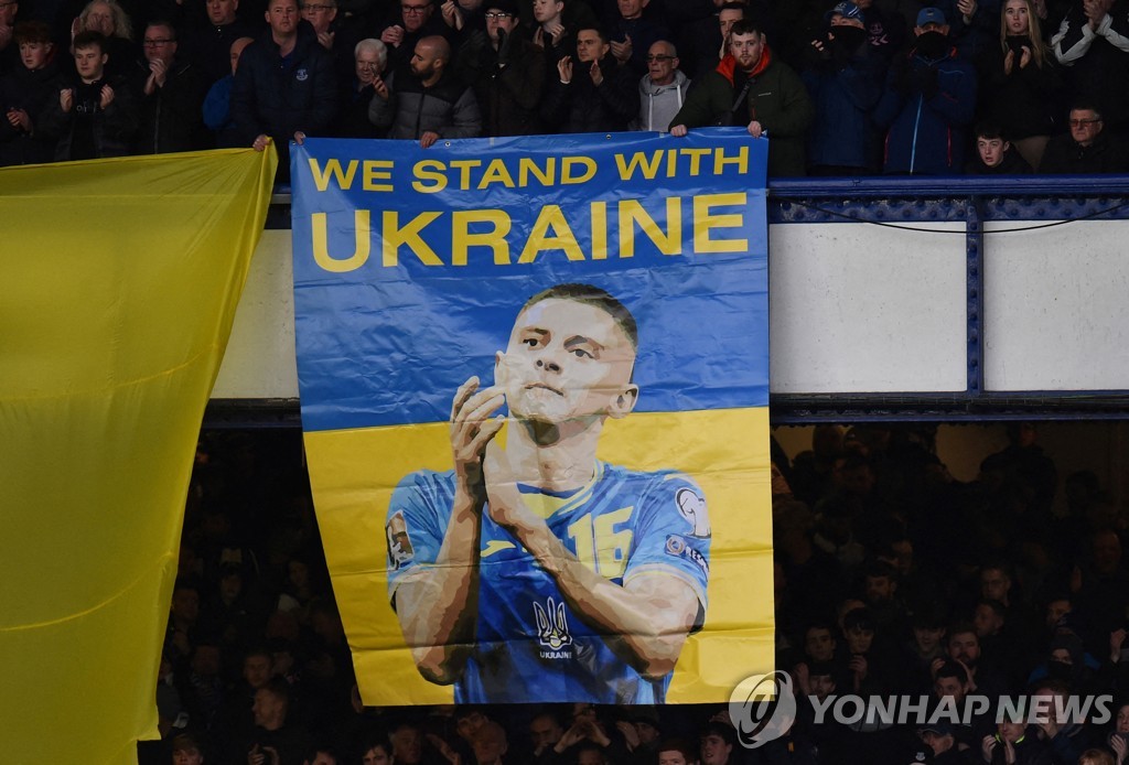 EPL 에버턴 구단 팬들 "우리는 우크라이나와 함께합니다"
