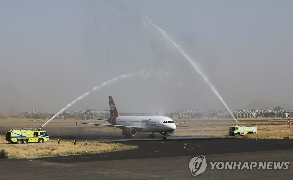 예멘 사나공항서 6년만에 상업용 항공기 이륙