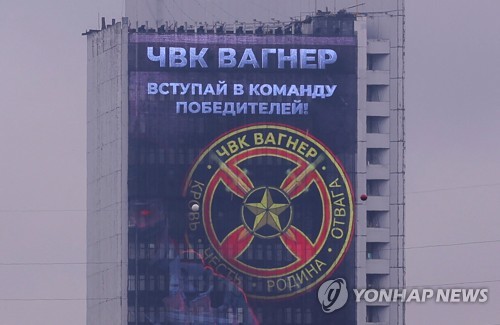 모스크바에서 와그너그룹 용병선발 홍보하는 광고