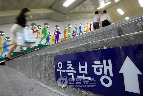 우측보행 첫날…"어색해도 불편 없어"> | 연합뉴스