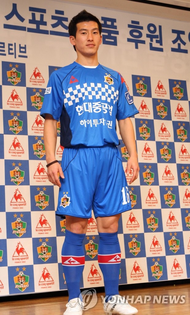울산현대축구단 새 유니폼