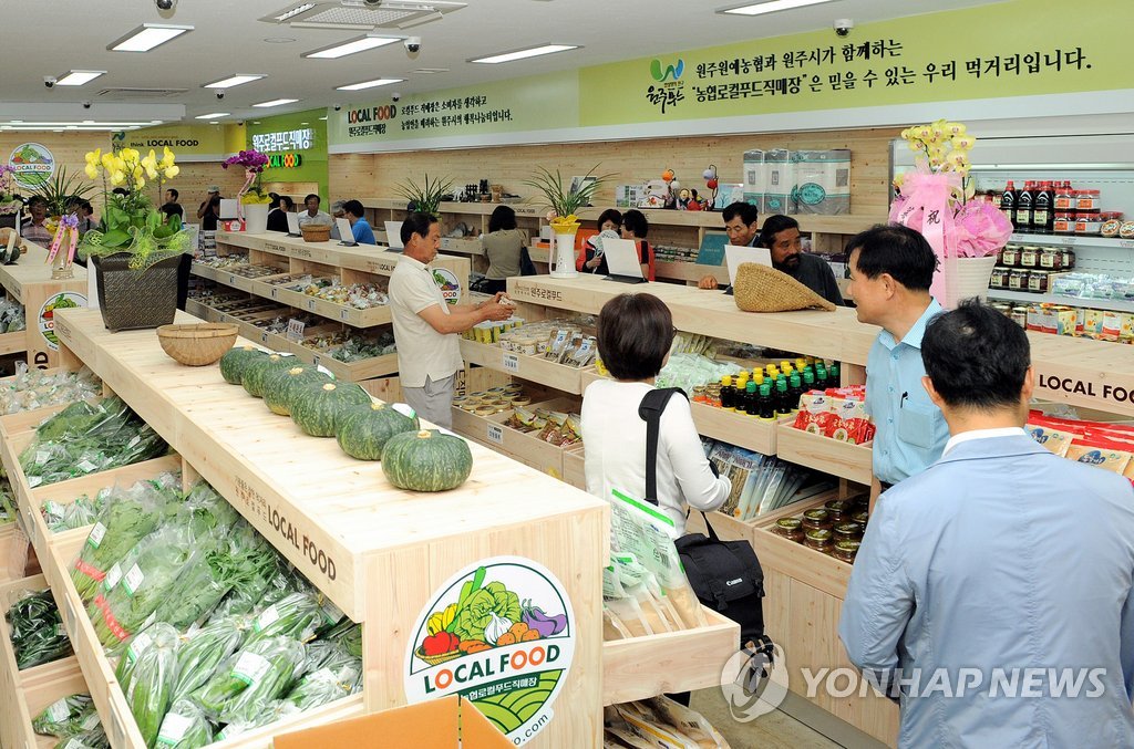 원주 로컬푸드 직매장 