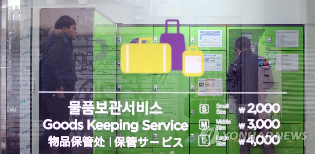 편의점 새로운 공간 물품보관소 | 연합뉴스