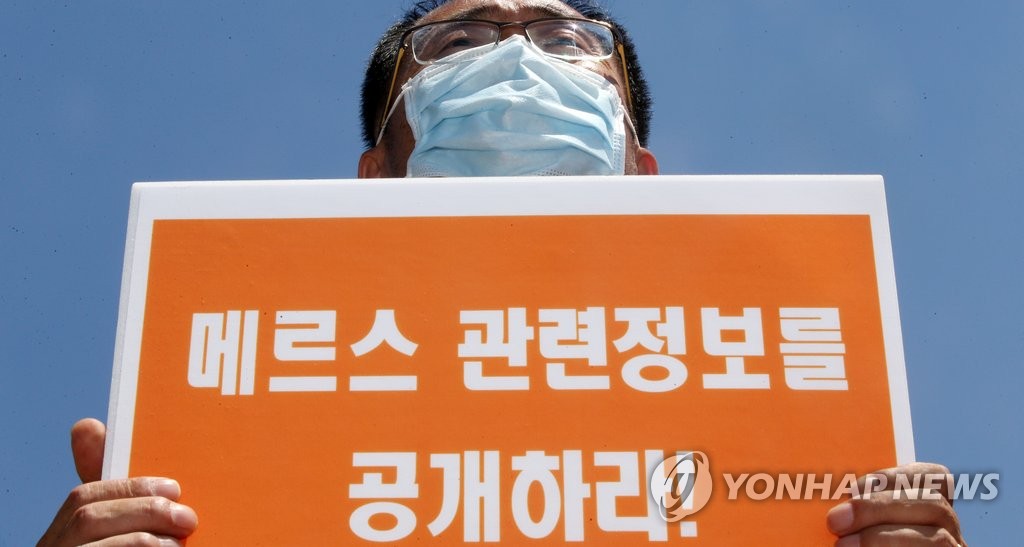 '메르스병원' 공개논란…"국민 알권리" vs "부작용 우려" - 1