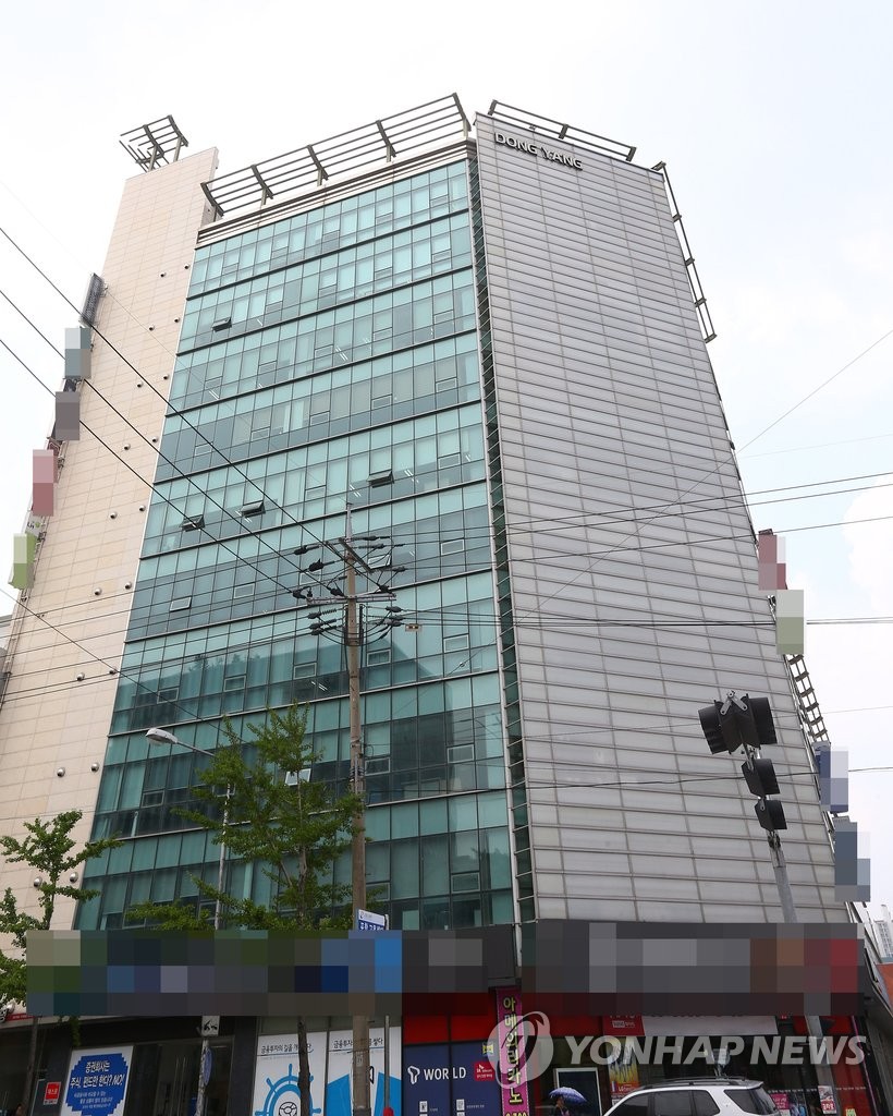 동양종합건설 본사 | 연합뉴스