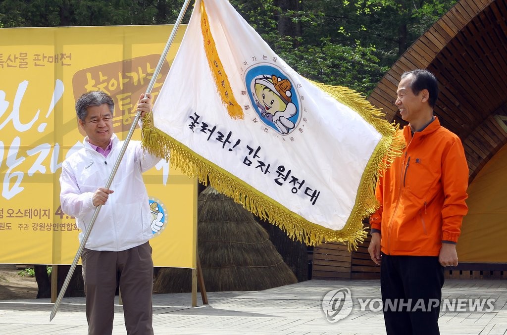 '굴러라 감자원정대' 행사