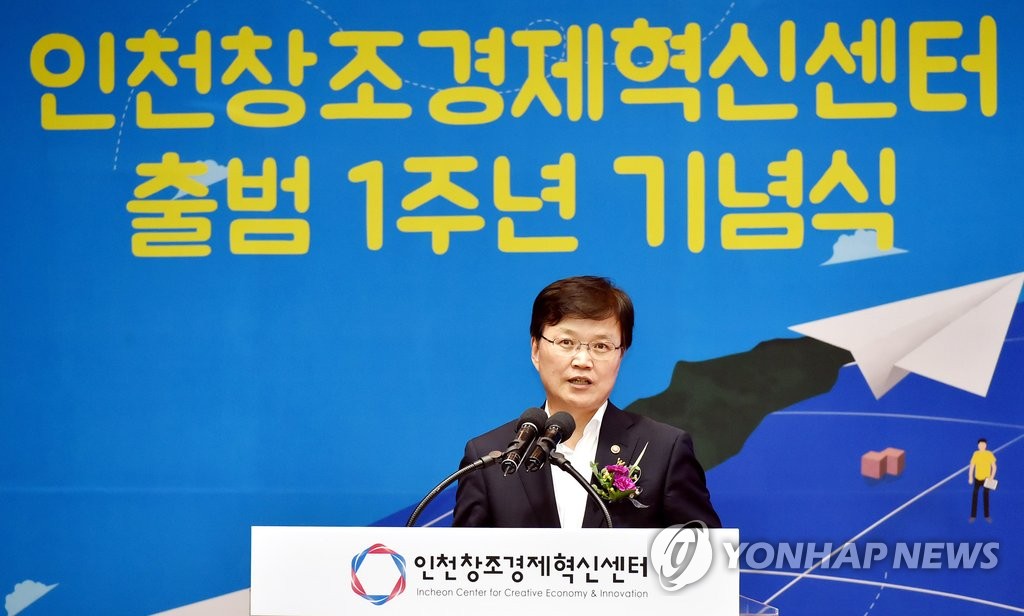 인천창조경제혁신센터 1주년…물류 스타트업 거점 성장 - 뉴스 썸네일 이미지
