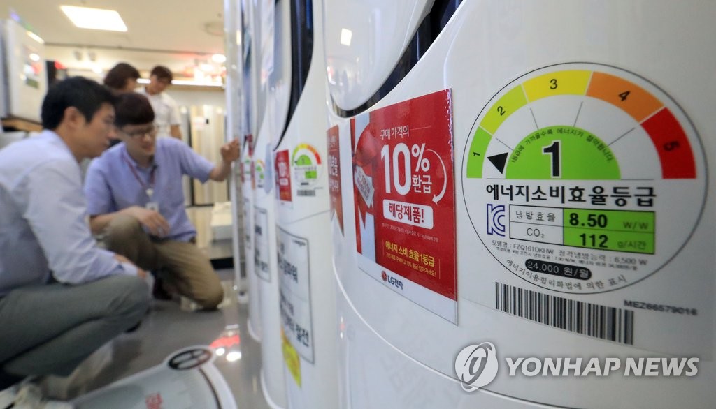 "10% 돌려받자" 가전 에너지1등급 환급사이트 '신청 폭주' - 2