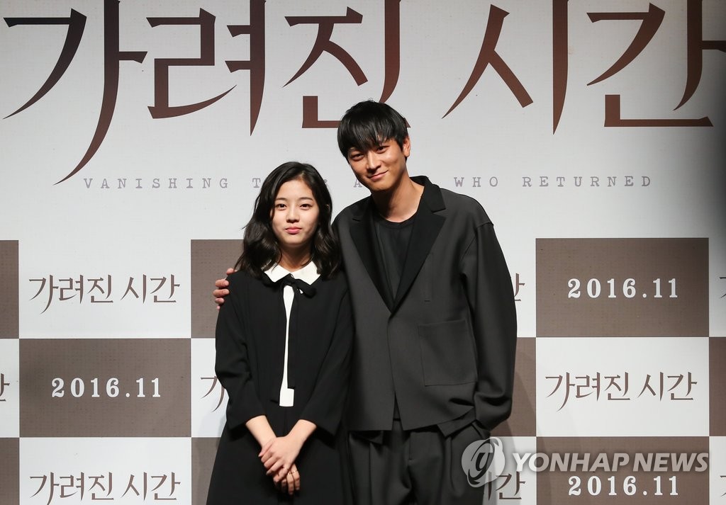 Stars of new film Vanishing Time Yonhap News Agency