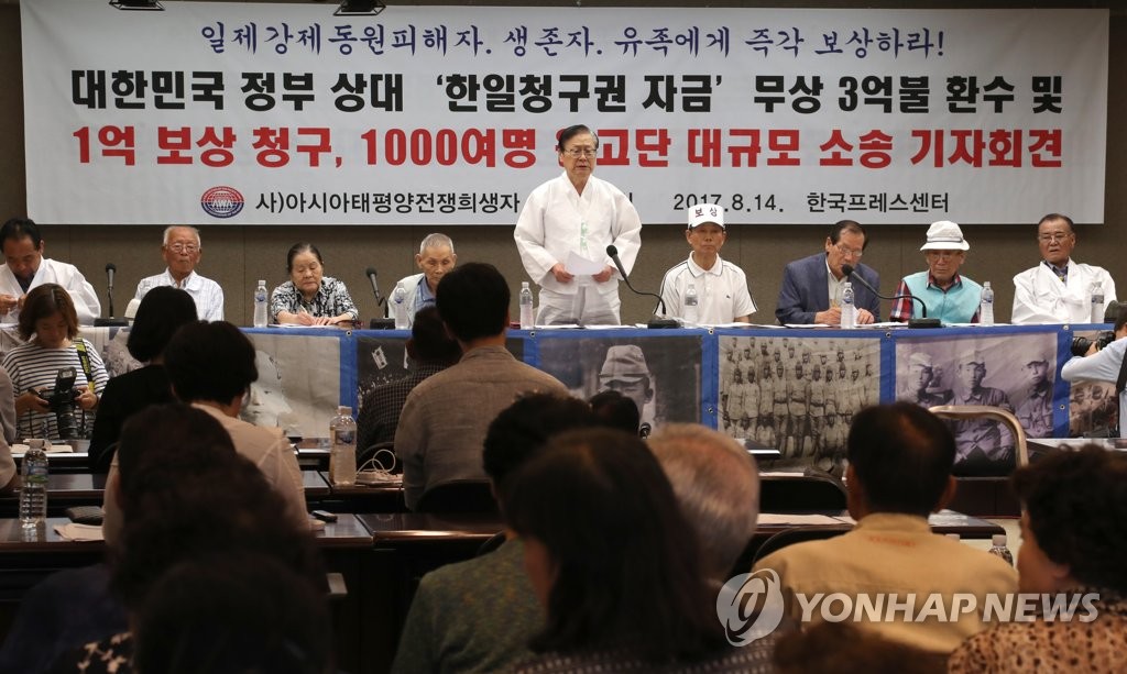 強制徴用被害者・遺族　約１１００人が韓国政府を提訴