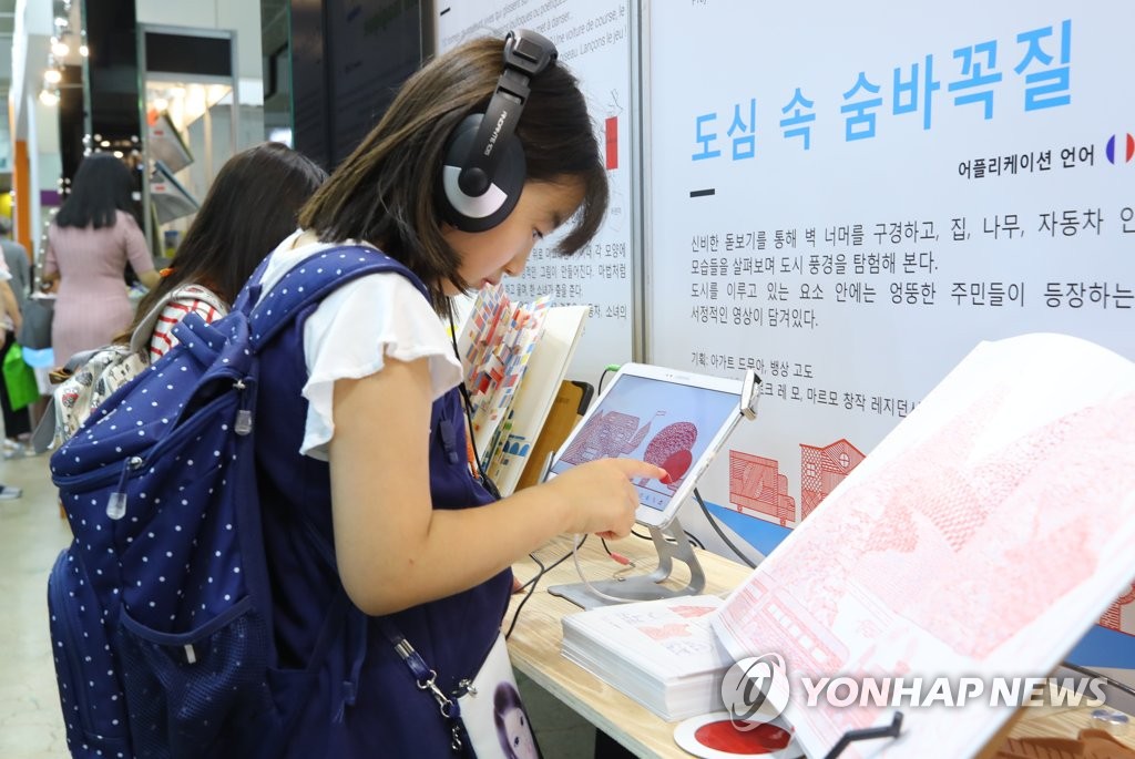 This photo shows a young reader during the 2018 Seoul International Book Fair. (Yonhap)