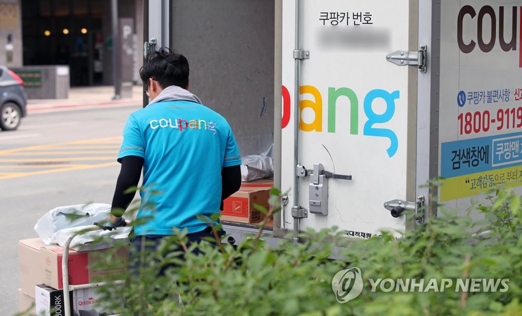 로켓배송 중인 쿠팡맨