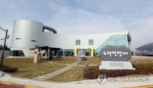 파주 DMZ평화관광 22일 재개…하루 10회·회당 20명 제한