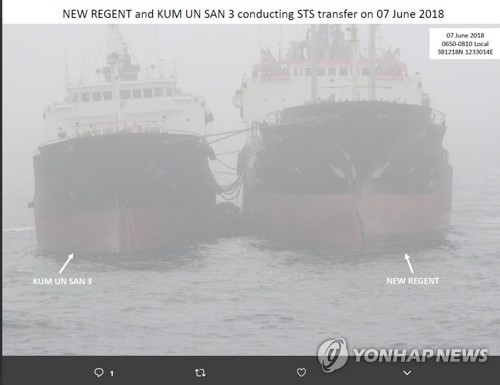 昨年１０月に米国務省が公表した写真の一部。パナマ船が北朝鮮のタンカー船に積み荷を移し替えている（同省国際安全保障・不拡散局のツイッターから）＝（聯合ニュース）