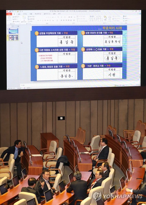 세상은 '디지털' 국회는 '아날로그'