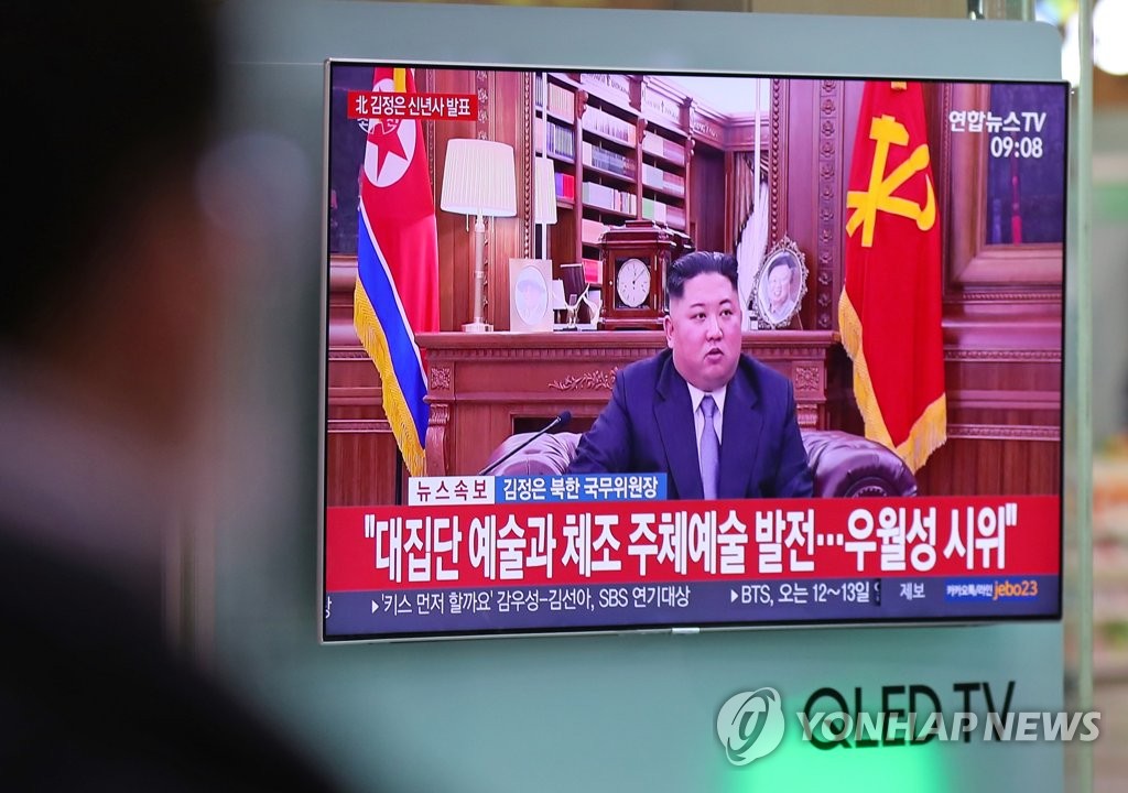 북한 김정은 위원장 신년사 뉴스 보는 시민들