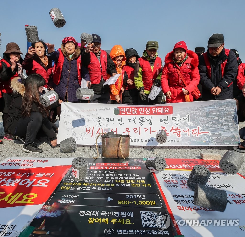 '금탄'된 연탄, 가격 인상 막아주세요