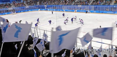 남북 단일팀 탄생한 평창동계올림픽