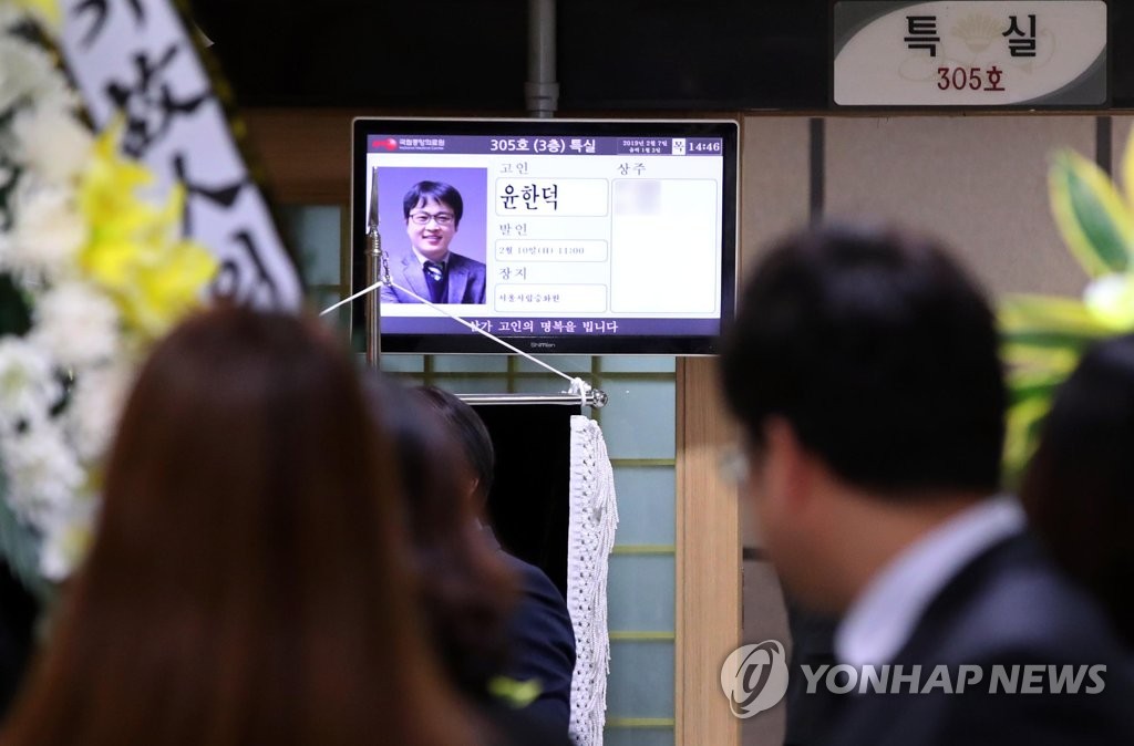 Doctor devoted to enhancing S. Korea's emergency medical service mourned by colleagues - 1