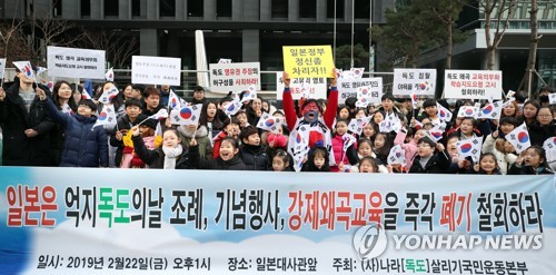 「竹島の日」式典開催に抗議　廃止求める＝韓国外交部　