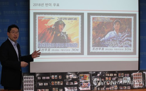 北朝鮮の「反米切手」　今年は発行せず