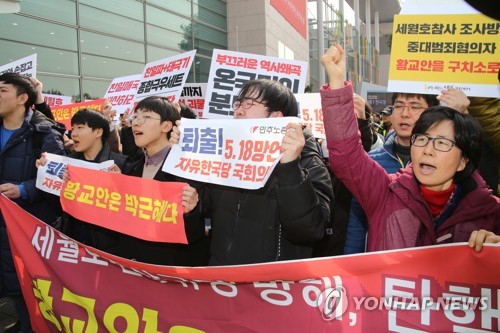 '한국당 해체하라' 전당대회 규탄 기습시위 수십명 체포(종합)