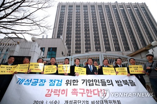 Kaesong : la demande de visite des entrepreneurs sera discutée avec les Etats-Unis