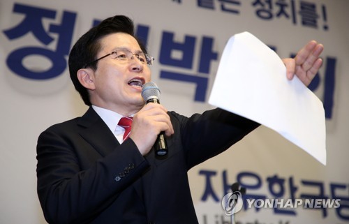 황교안 "거꾸로 된 소득주도성장…우산주도기우·탈의주도입춘"