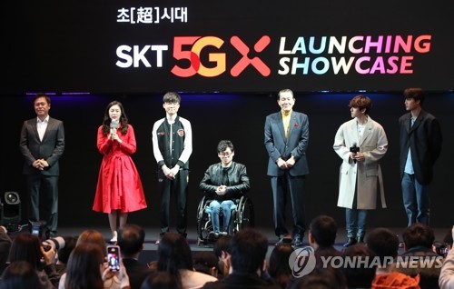 SKT 5GX