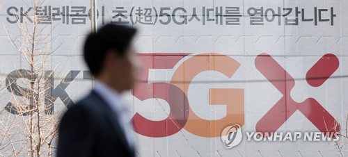 La Corée à l'assaut de la 4e révolution industrielle avec la 5G