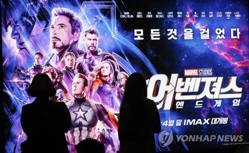 'Vengadores: Endgame' está a punto de alcanzar los 5 millones de espectadores